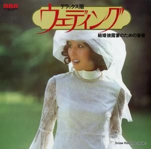 V/A ǥåǡ֥ǥ󥰡ס뺧ϪΤβ RVC-7548-49