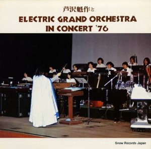  electric grand orchestra in concert '76 YESC67