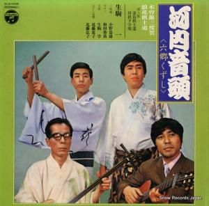  kawachi ondo (okugou kuzushi) DLS-4228