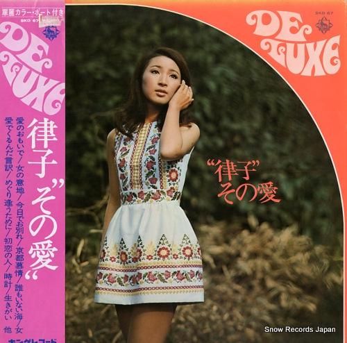 安倍律子 律子その愛 LPレコード 昭和歌謡 - メルカリ