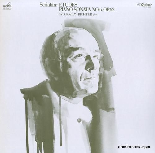 スヴャトスラフ・リヒテル スク