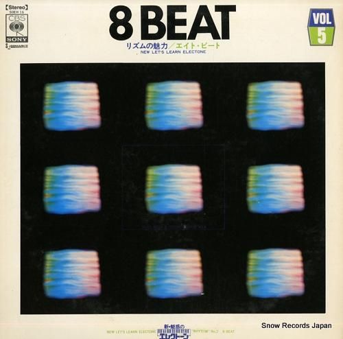 道志郎 新・魅惑のエレクトーン