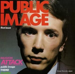 ѥ֥å᡼ߥƥå public image (first issue) OVED160