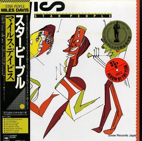 マイルス・デイビス スター・ピ
