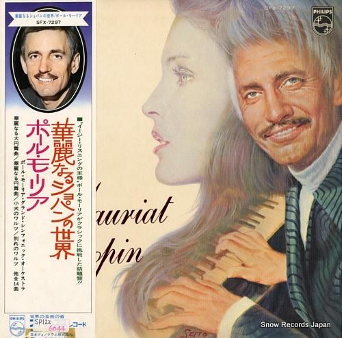 ポール・モーリア 華麗なるショ