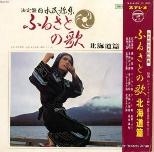 V/A դ뤵ȤβΡ̳ƻӡ DLS-4101