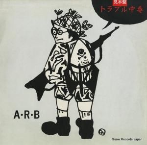 ARB ȥ֥ VIH-28122