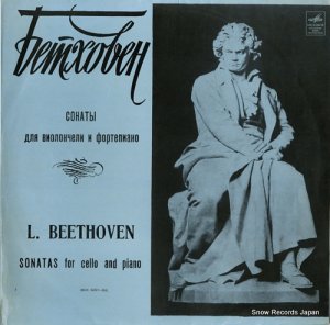 ȥաҥƥ롿ॹƥաȥݡ beethoven; sonatas for cello and piano 33CM02331-2(A)