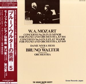 ブルーノ・ワルター モーツァルト：ピアノ協奏曲第１４番／第２０番 OW-7212-BS