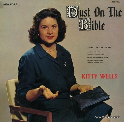 キティ・ウェルズ ダスト・オン