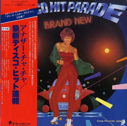 V/A アナザー・チャ・チャ/