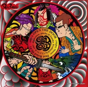 マイティ・マサ/ラス・ダッシャー open the door / lovewise dubwise CLUTCH-1