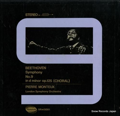 ピエール・モントゥー ベートー