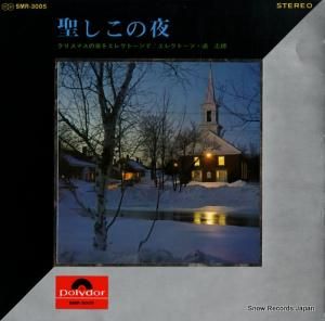 ƻϺ 褷롿ꥹޥ򥨥쥯ȡ SMR-3005