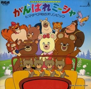 V/A Фߡ㡿ҥޥ٥¼Υԥå RVL-6608