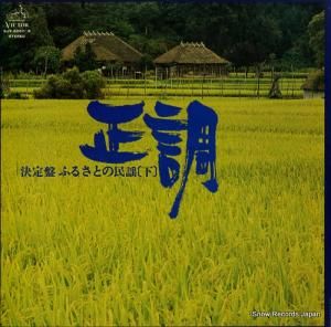 V/A Ǥդ뤵Ȥ̱ءʲˡĴ SJV-6067-8