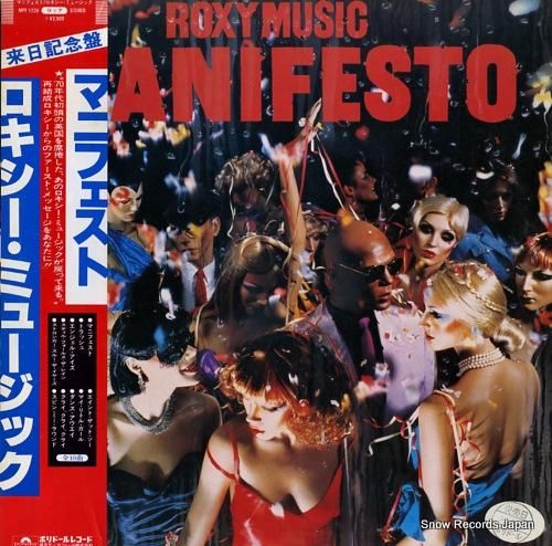 ロキシー・ミュージック マニフ