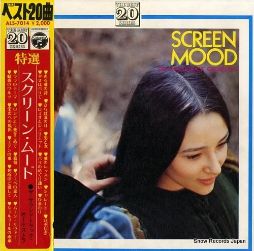 サウンド・トラック・オーケスト