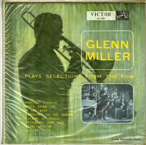 【中古】 Glenn Miller グレン・ミラー グレン・ミラー グレン・ミラー・ストーリー LS-506 | レコード買取