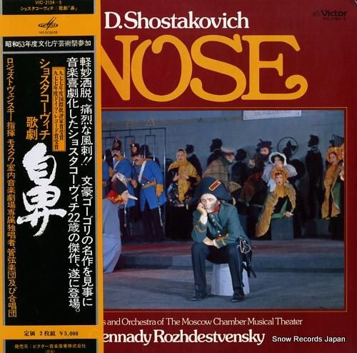 ゲンナジー・ロジェストヴェンス