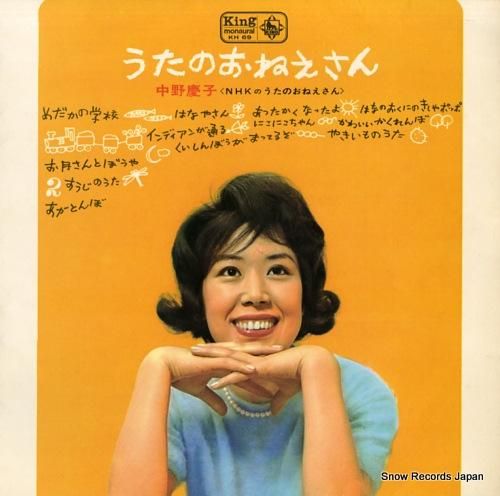 音得 OTOKU 越路吹雪ベスト30[CD] - 越路吹雪 - UNIVERSAL MUSIC