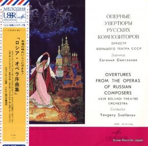 եˡȥ顼Υ ڥʽ C-0771