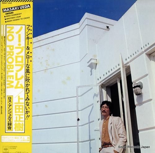 上田正樹 ノー・プロブレム 28AH1440 | レコード買取