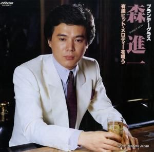 森進一 ブランデーグラス/有線ヒット・メロディーを唄う SJX-30073