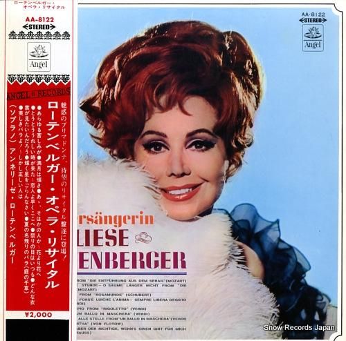 アンネリーゼ・ローテンベルガー