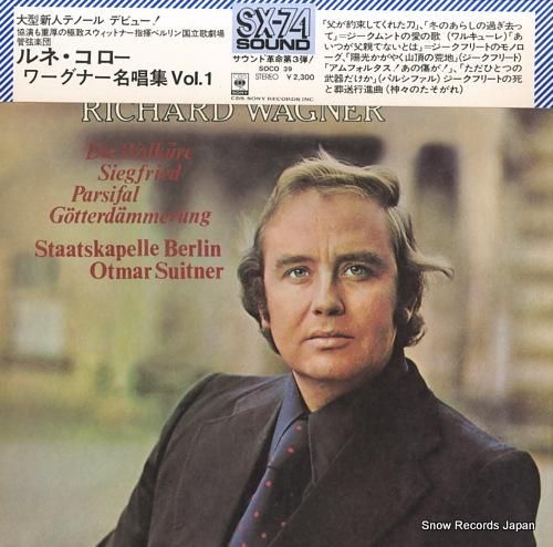 ルネ・コロ ワーグナー名唱集1