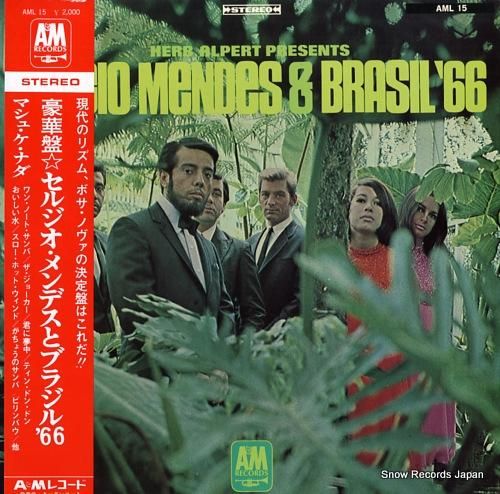 早期予約・新じゃが セルジオメンデス レコード - crumiller.com
