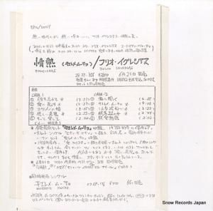 եꥪ쥷 Ǯᡦࡼ 28.3P-356