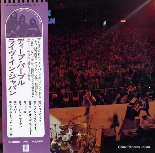 ディープ・パープル ライヴ・イ