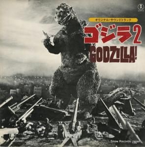 V/A ゴジラ2 AX-8112