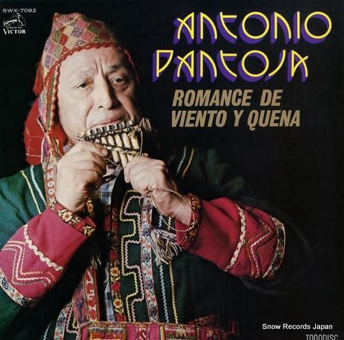 アントニオ・パントーハ 風とケ