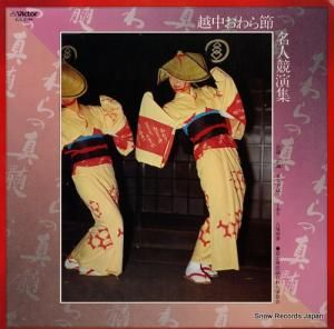 V/A 椪̾Ͷ齸 SJV-6149