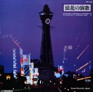 V/A ϲ�֤α�� PP-1126