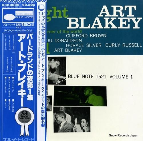 アート・ブレイキー バードラン