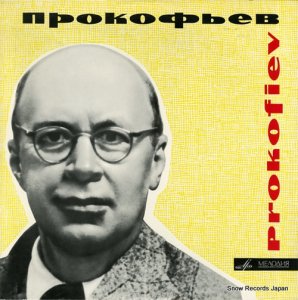 쥯ɥ롦ꥯѥ㥤 prokofiev; war and peace 33CM02961-2(A)