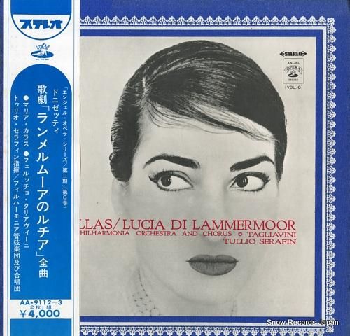 トゥリオ・セラフィン ドニゼッ