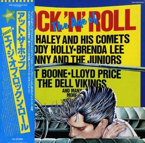 V/A アット・ザ・ポップ/エ