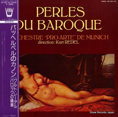 クルト・レーデル パッペルベル