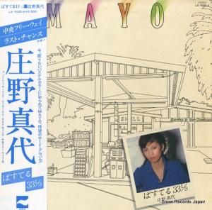  ѤƤ 33 1/3 LX-7025-A