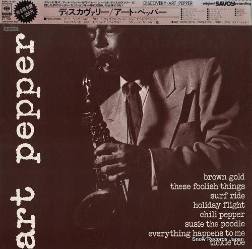 アート・ペッパー ディスカヴァ
