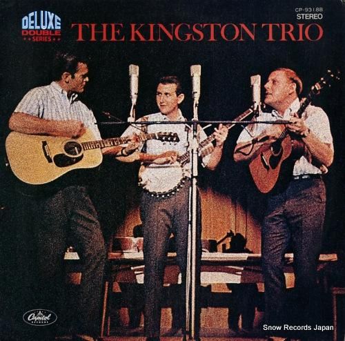 キングストン・トリオ デラック