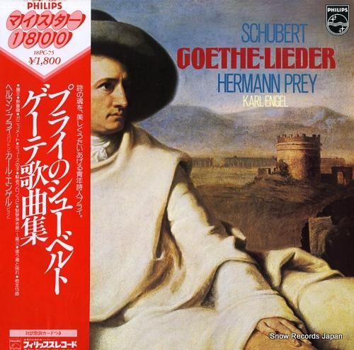 ヘルマン・プライ シューベルト