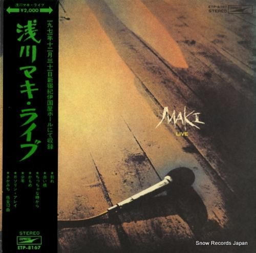 浅川マキ ライヴ ETP-81