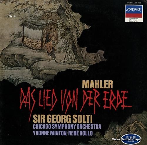 ゲオルグ・ショルティ マーラー