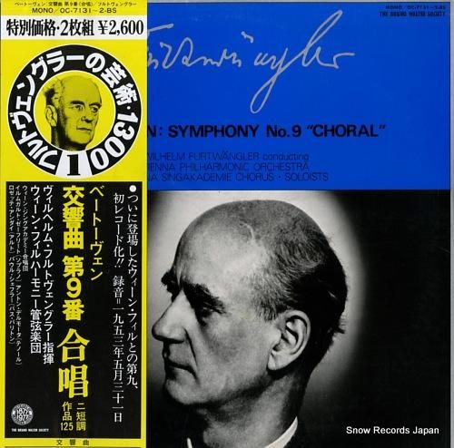 レコード ②ベルリン・フィル創立100周年記念 ⚫︎フルトヴェン