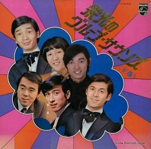 V/A ɸΥ롼ס󥺡ʲ FX-8053